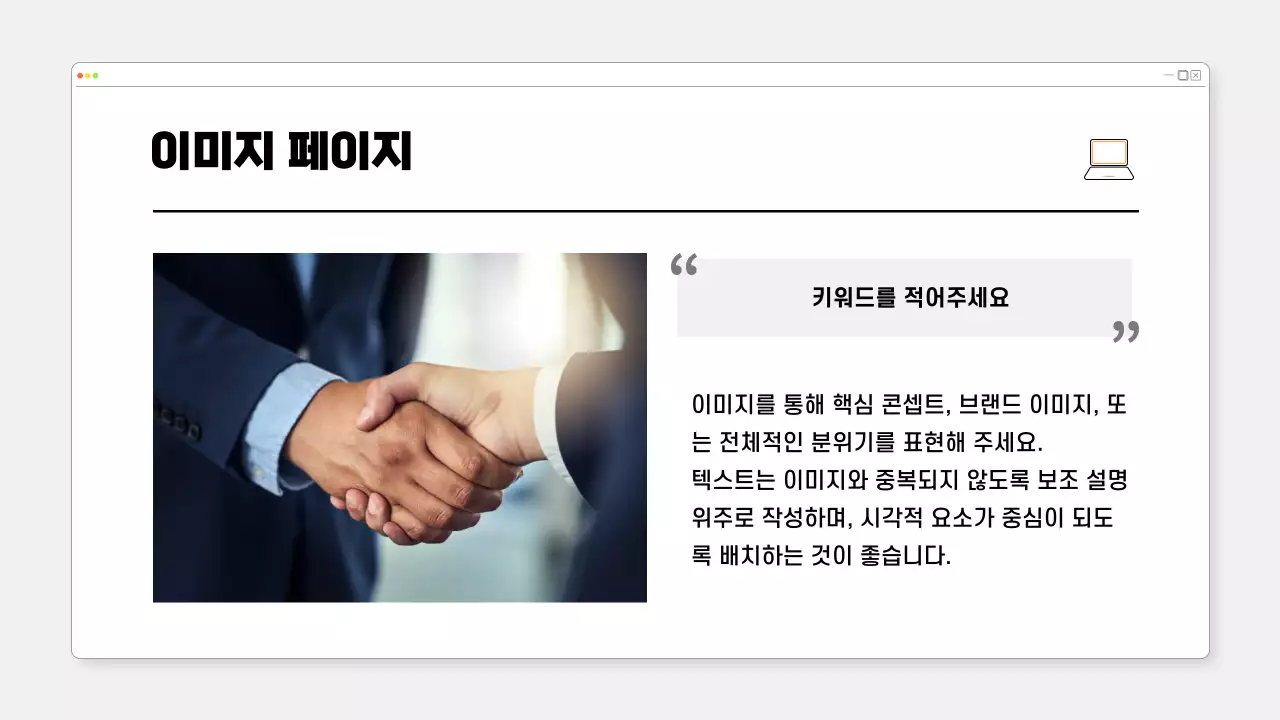 회색 심플 비즈니스 기획