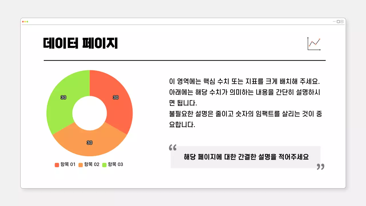 회색 심플 비즈니스 기획