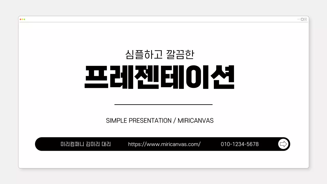 회색 심플 비즈니스 기획