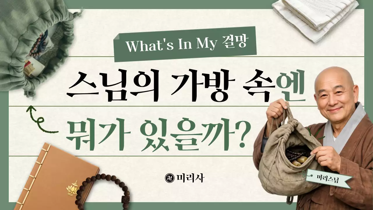 초록 전통 승려 행사