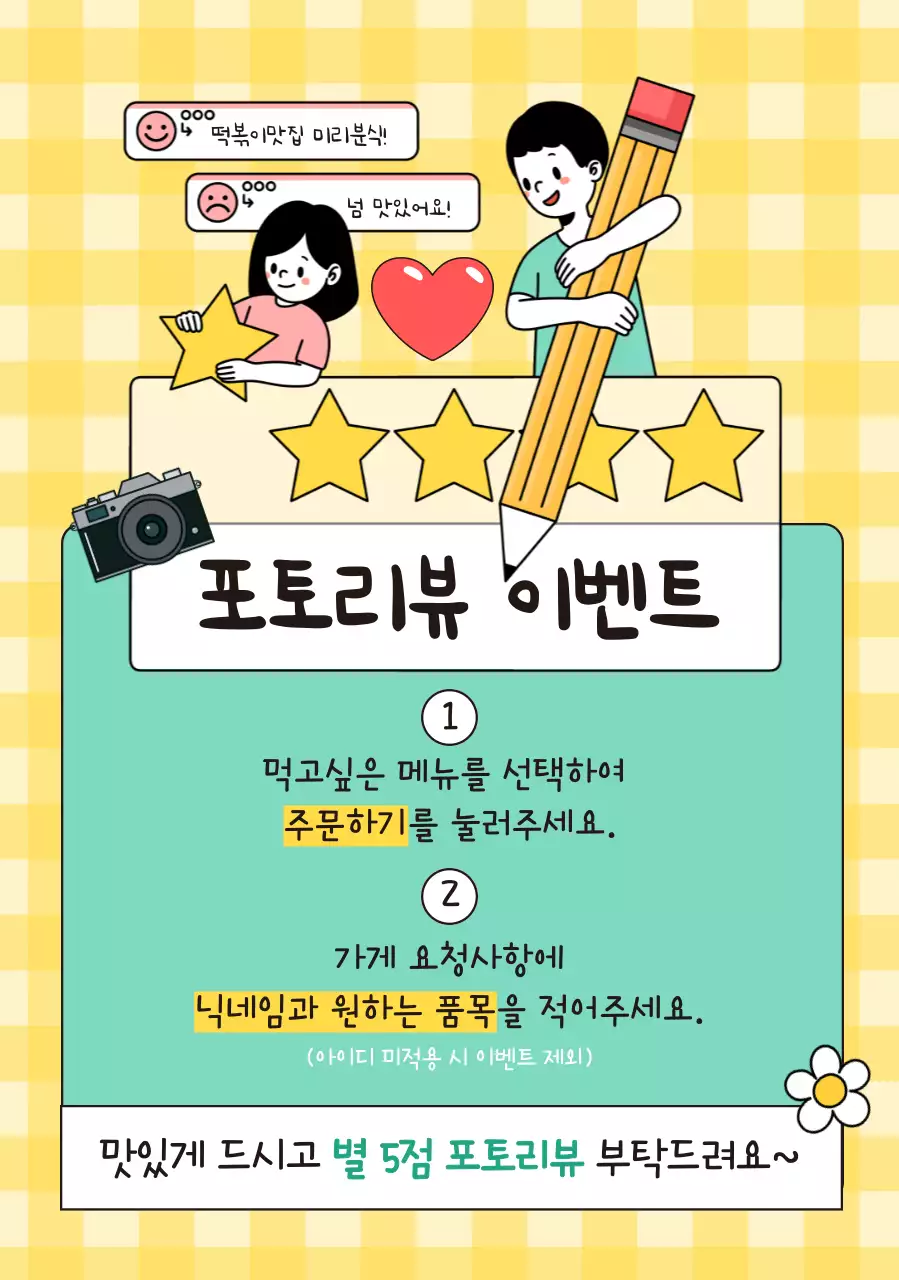 노랑 아기자기한 리뷰 이벤트 안내