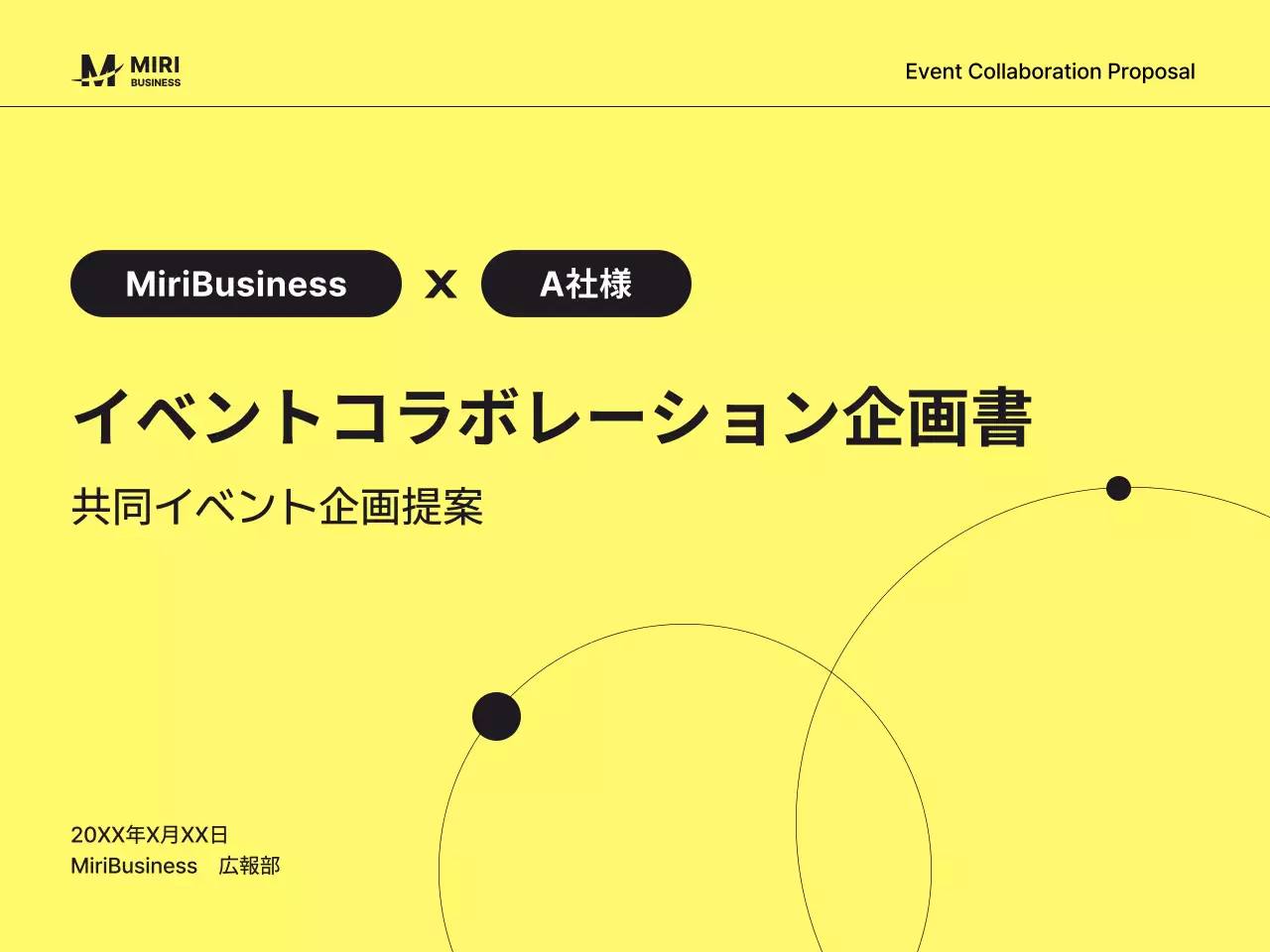 黄色 シンプル ビジネス 企画書