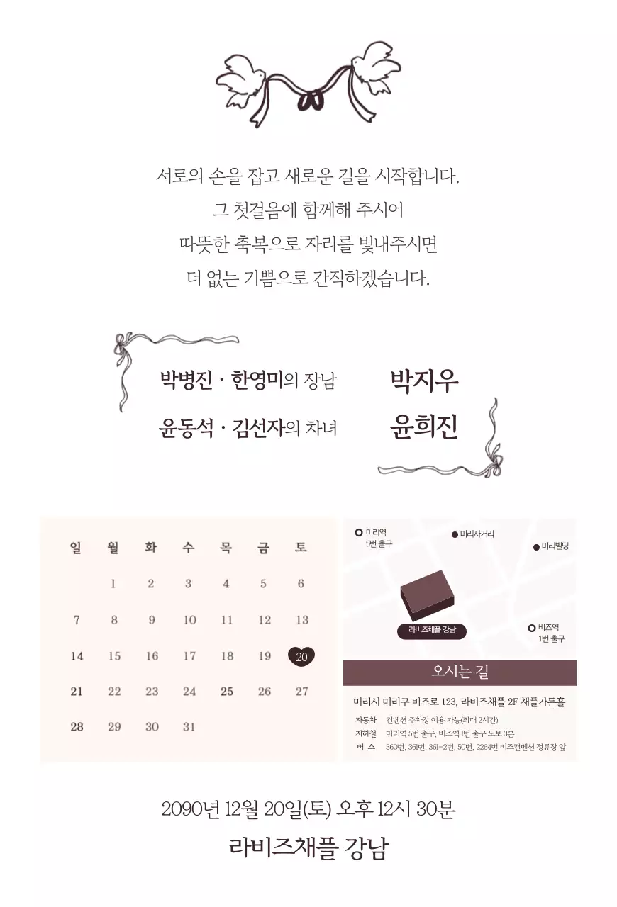 베이지 우아한 결혼 초대장