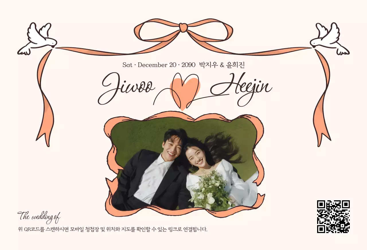 베이지 우아한 결혼 초대장