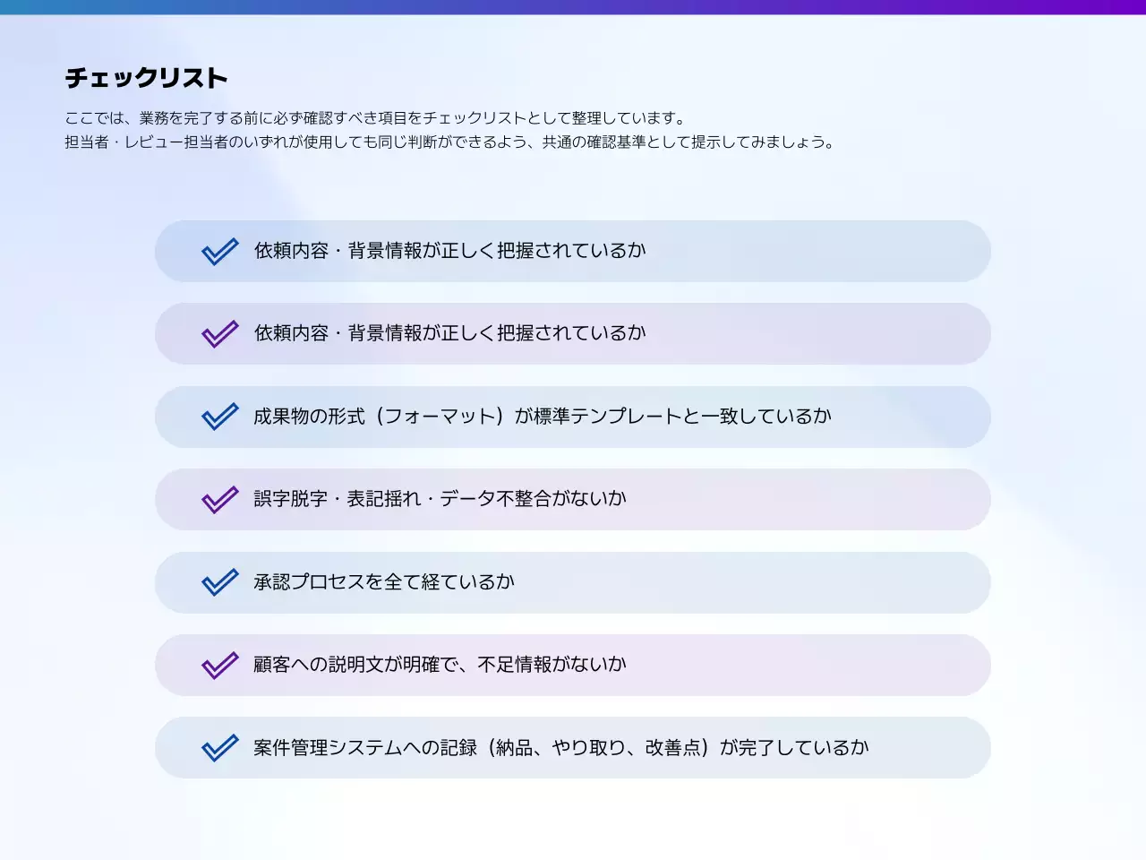 青 モダン ガイドライン テンプレート