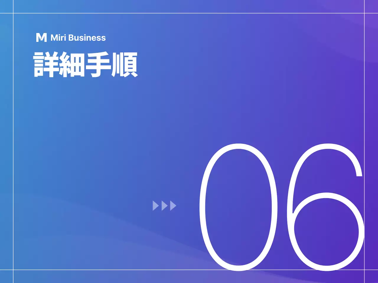 青 モダン ガイドライン テンプレート
