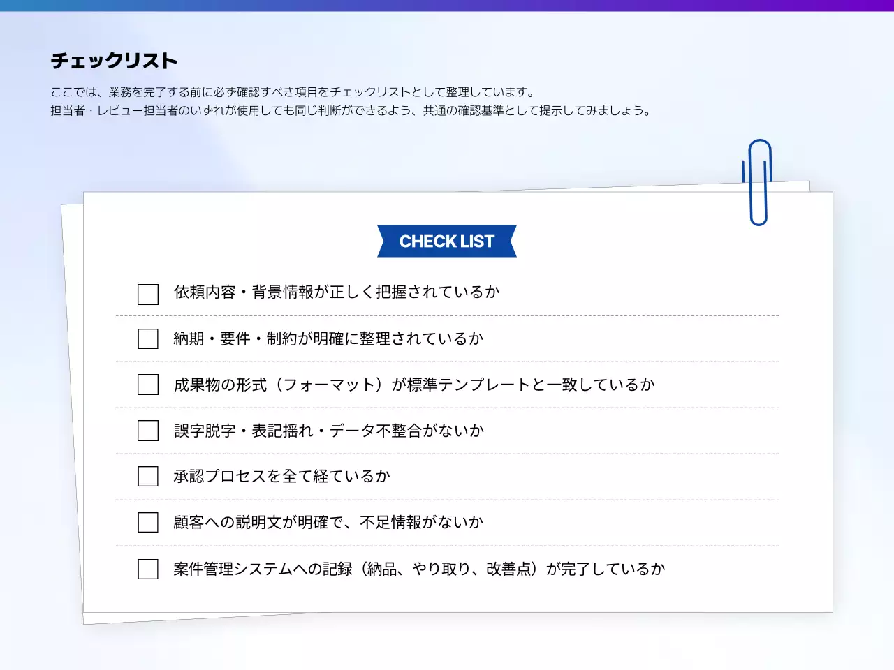 青 モダン ガイドライン テンプレート