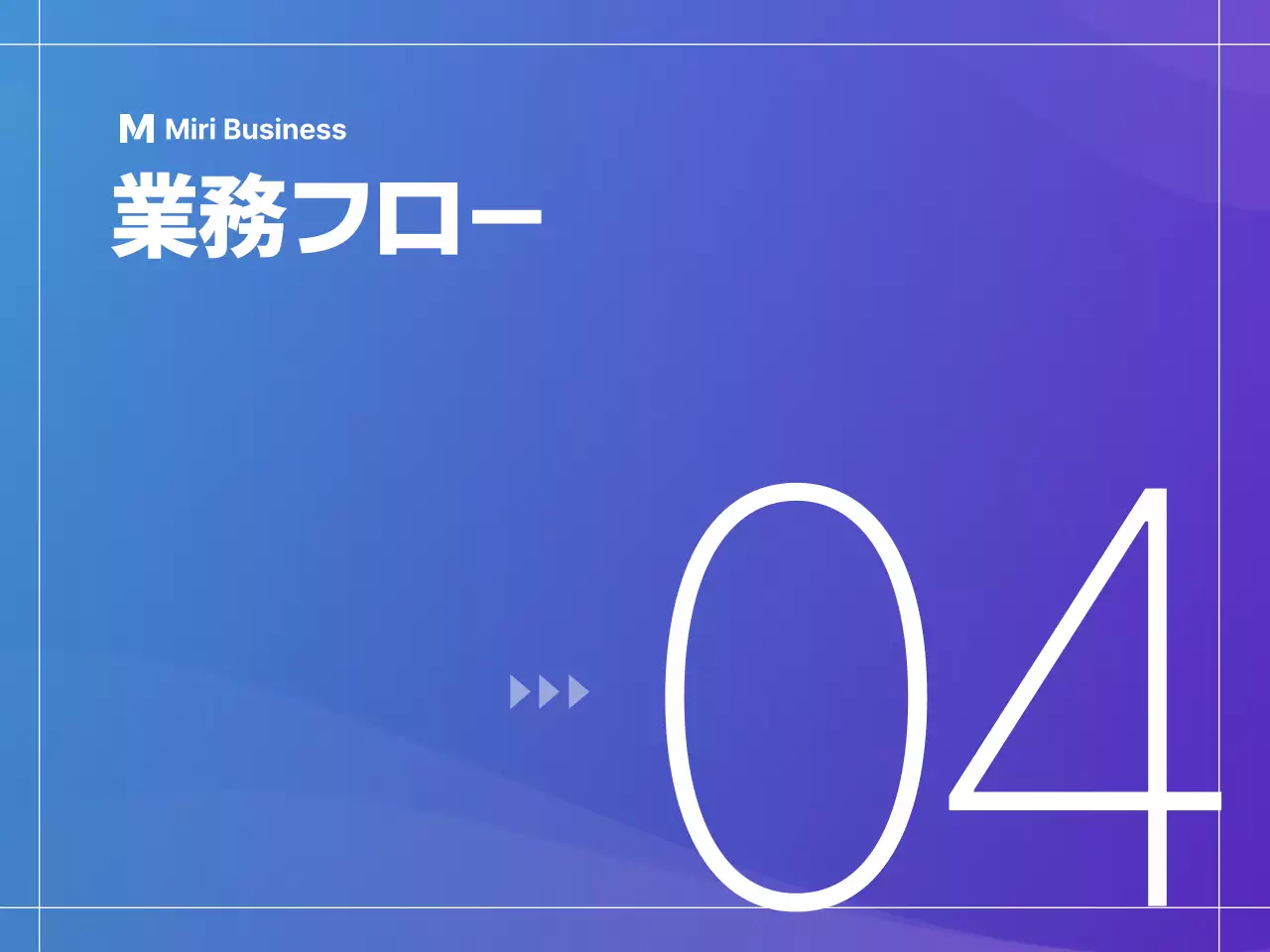 青 モダン ガイドライン テンプレート