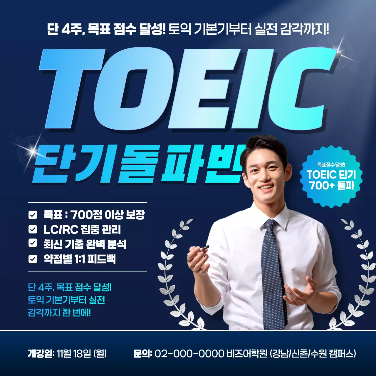 파랑 모던 영어교육 홍보