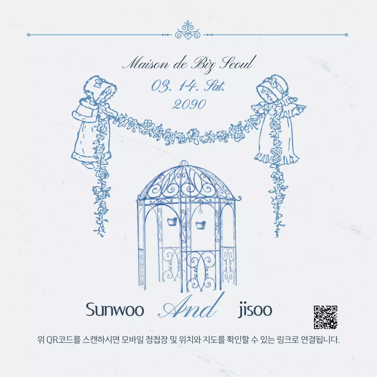 하늘색 클래식 결혼 초대장