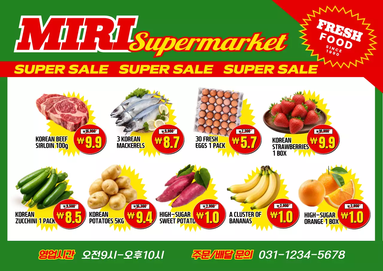 빨강 빈티지 슈퍼마켓 광고