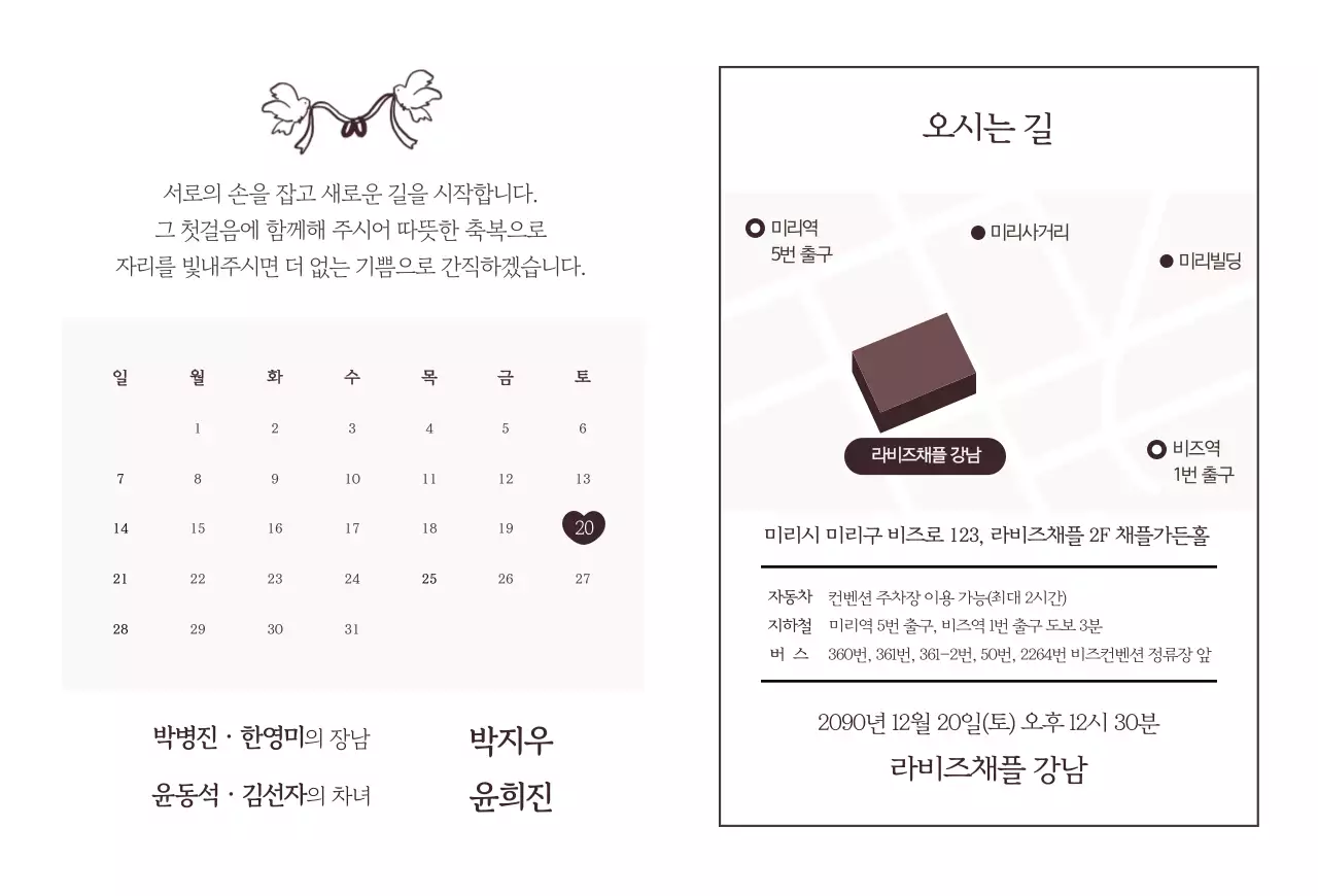 베이지 우아한 결혼 초대장