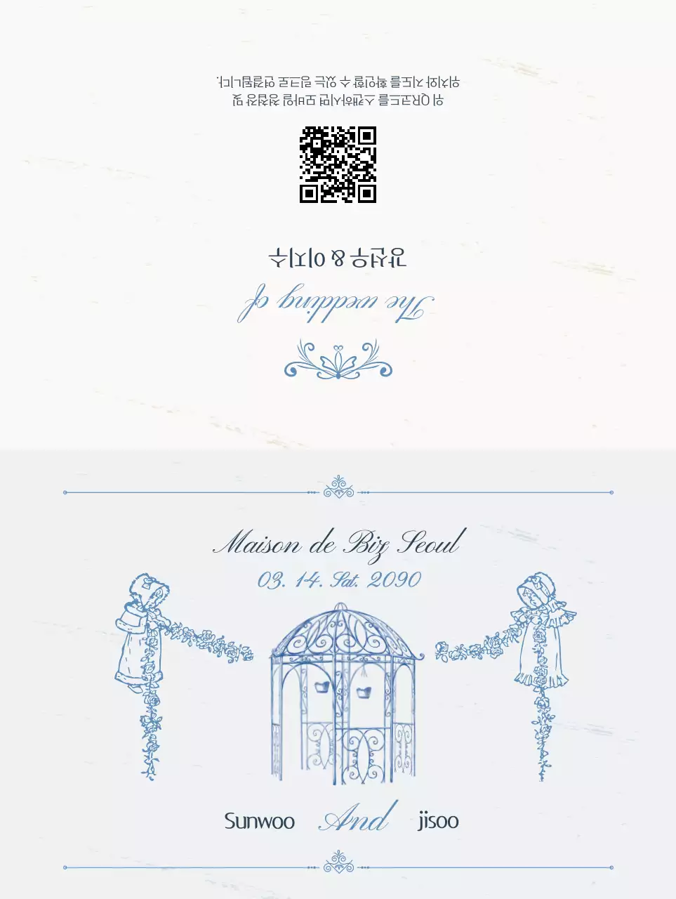 하늘색 클래식 결혼 초대장