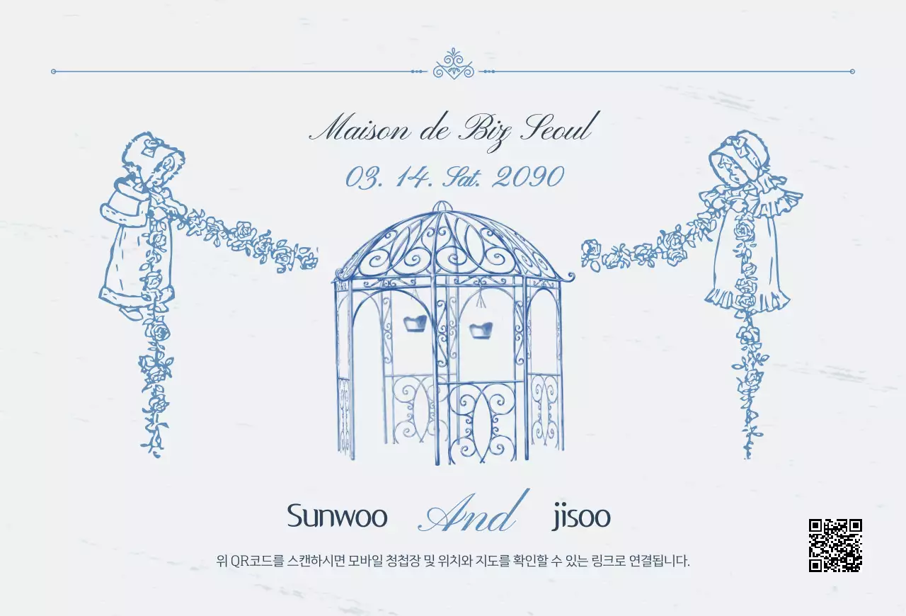 하늘색 클래식 결혼 초대장