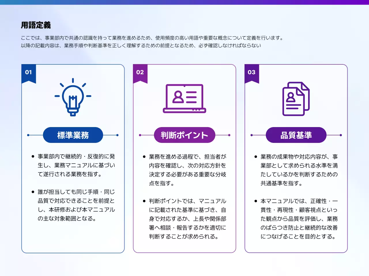 青 モダン ガイドライン テンプレート