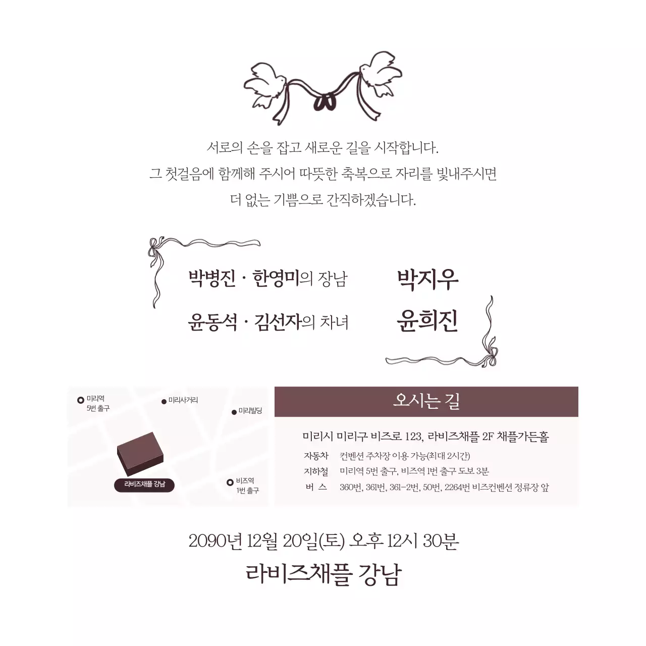 베이지 우아한 결혼 초대장