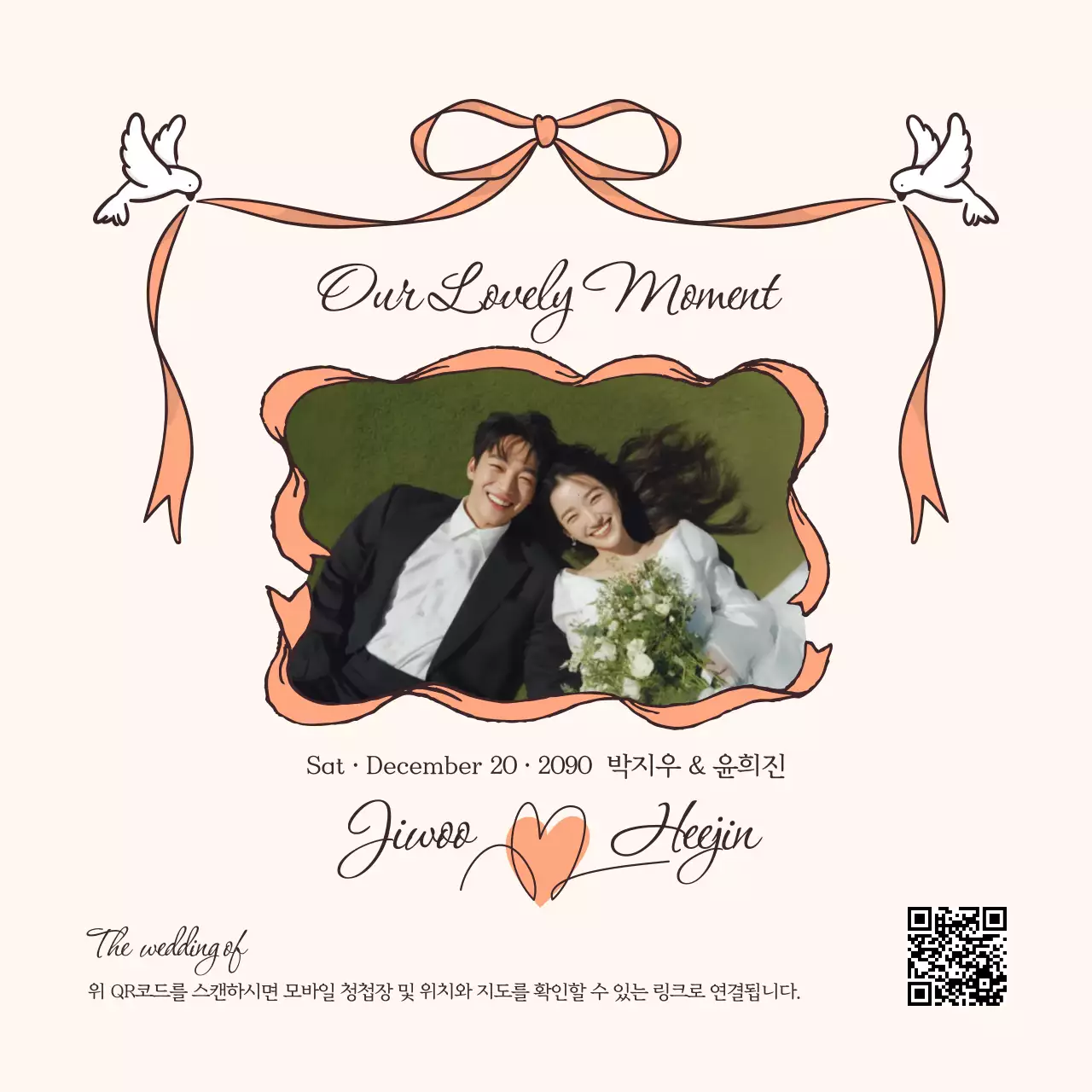 베이지 우아한 결혼 초대장