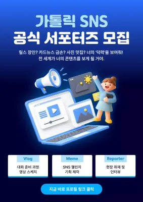 파랑 모던 SNS 모집