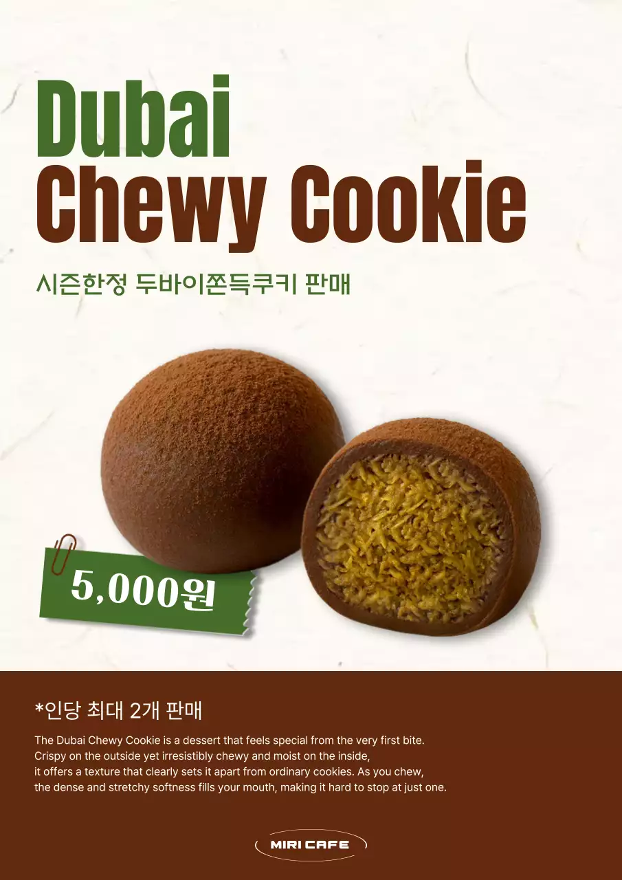 갈색 심플 디저트 광고