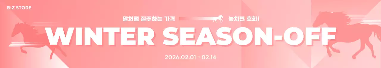 핑크 모던 세일 이벤트