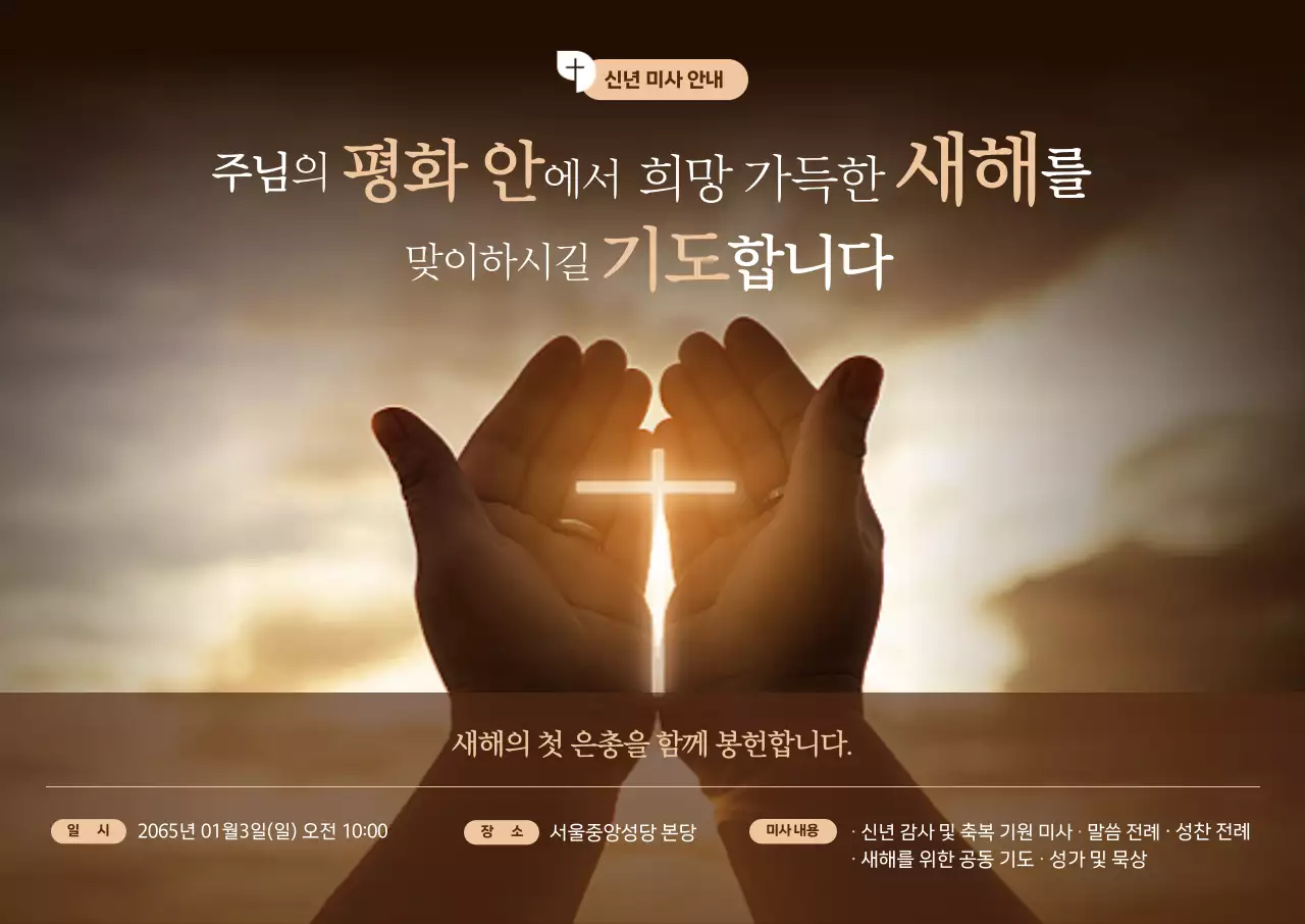 갈색 우아한 새해 안내