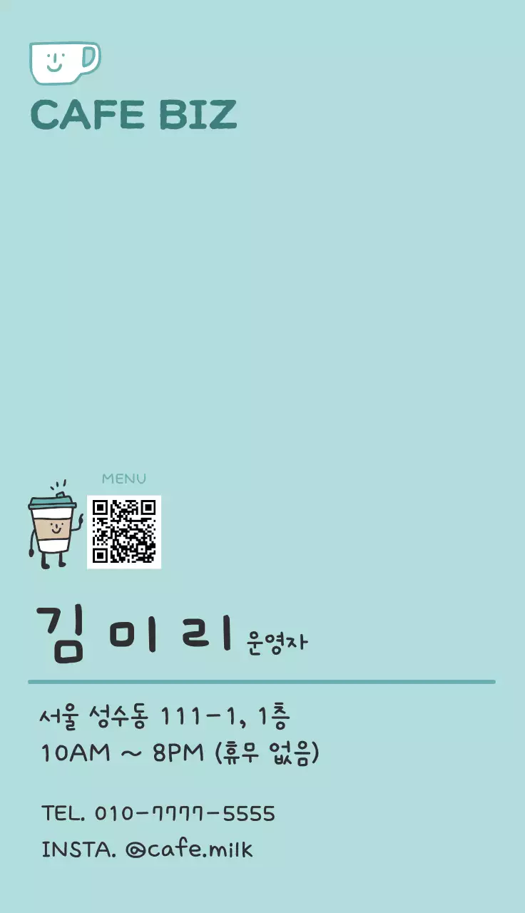 하늘색 심플 카페 홍보