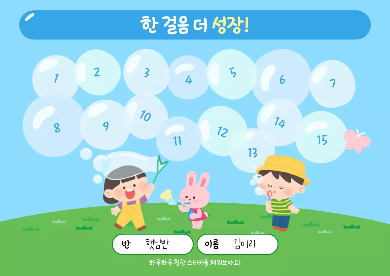 하늘색 아기자기한 어린이 교육 포스터