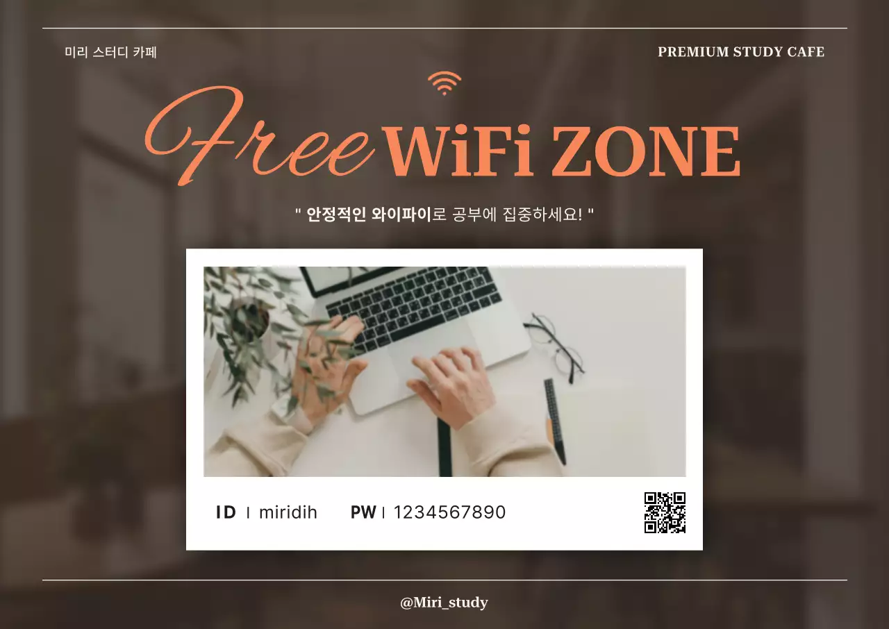 갈색 모던 스터디카페 광고