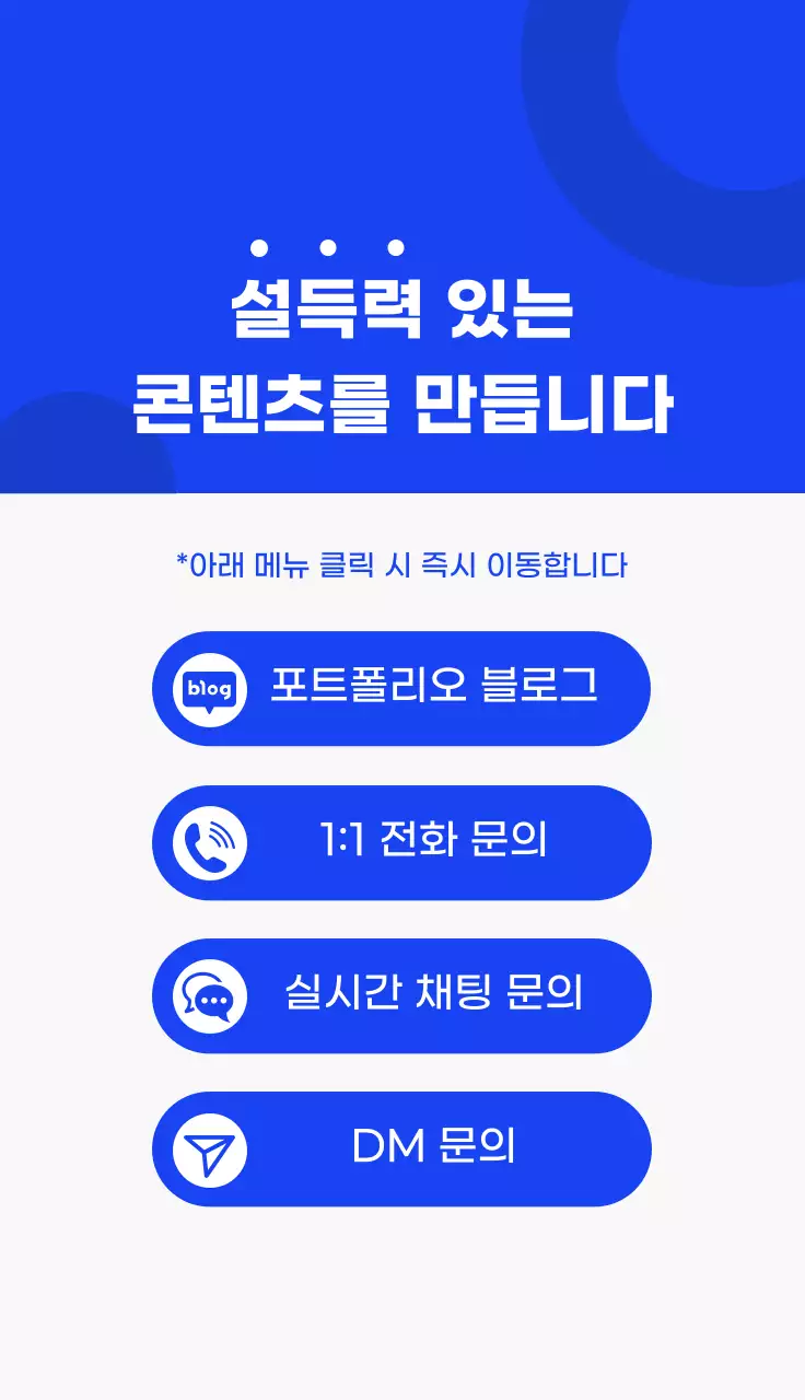 파랑 모던 콘텐츠 광고
