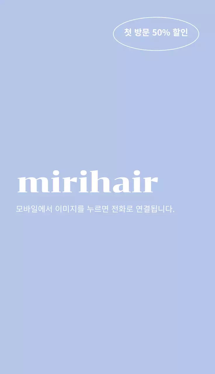 연보라 미니멀 명함 광고
