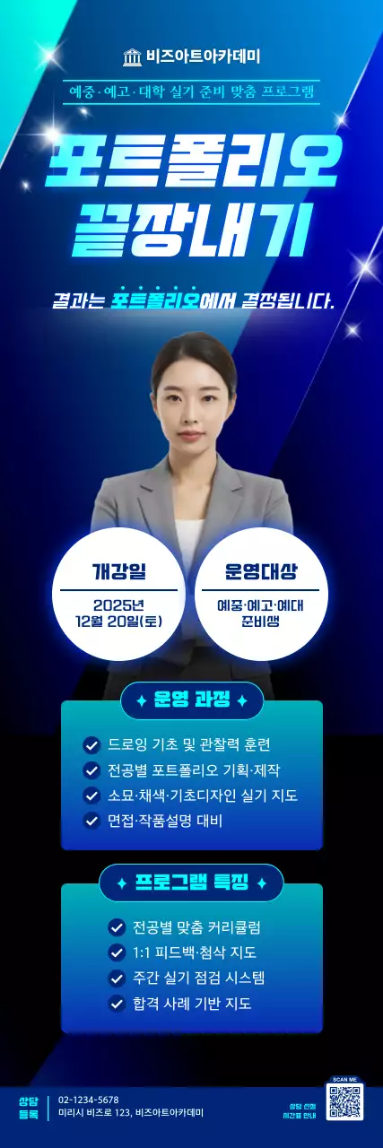 파랑 모던 교육생 모집 안내