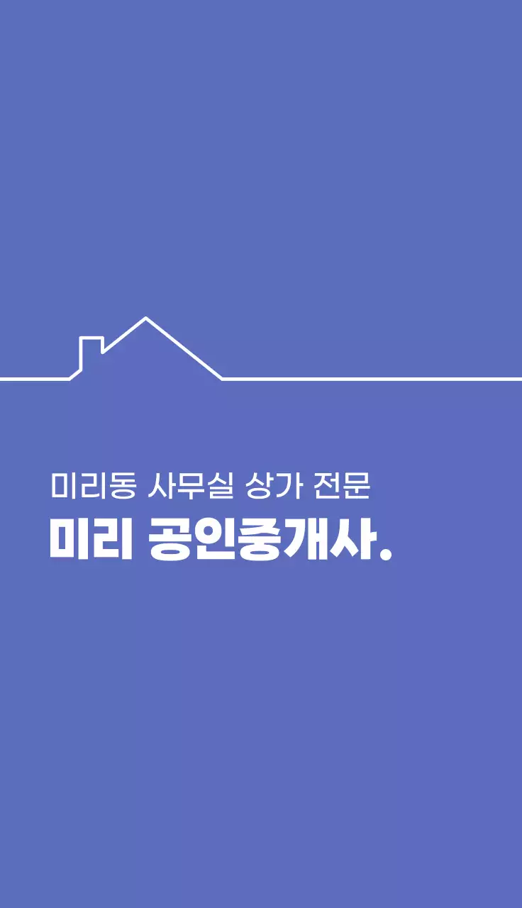 파랑 깔끔 부동산 명함