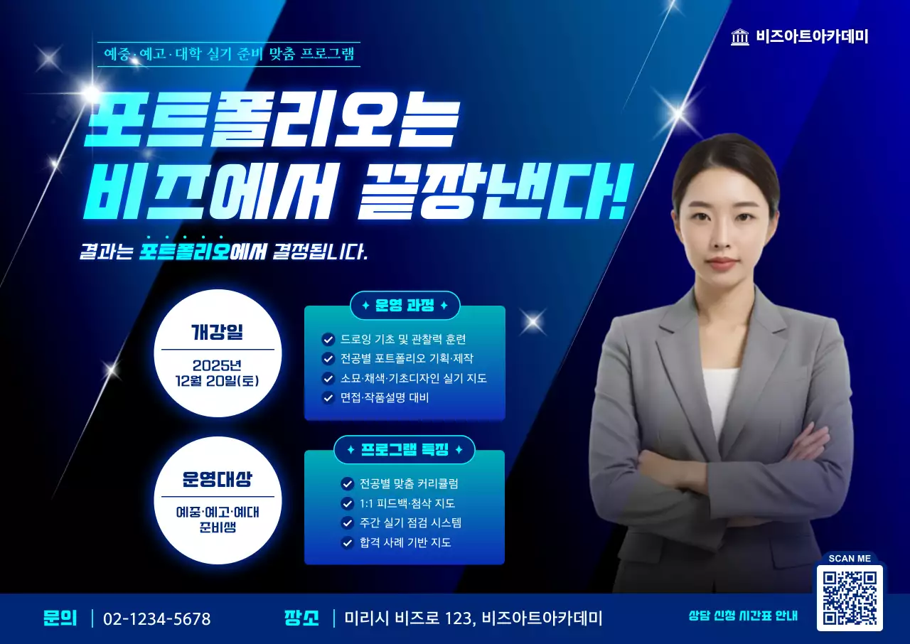 파랑 모던 교육생 모집 안내