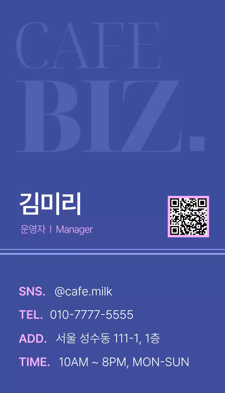 파랑 모던 카페 홍보