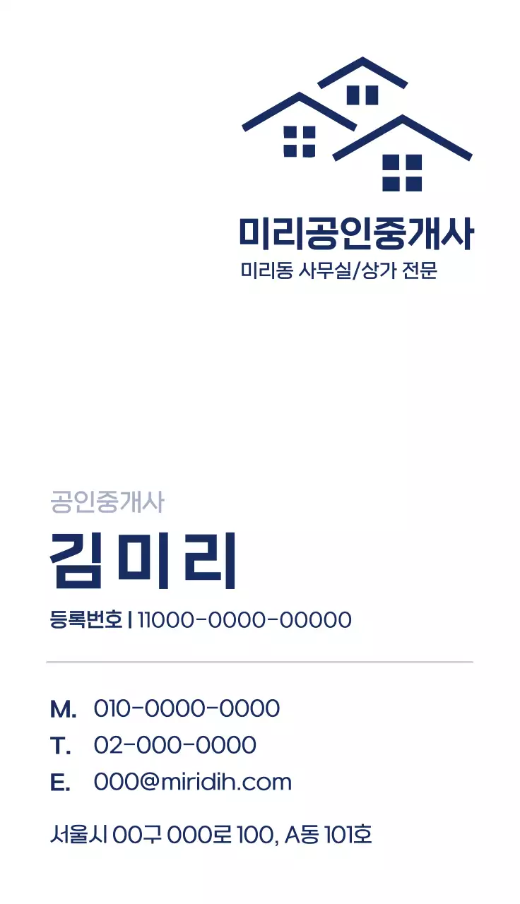 남색 깔끔 부동산 명함