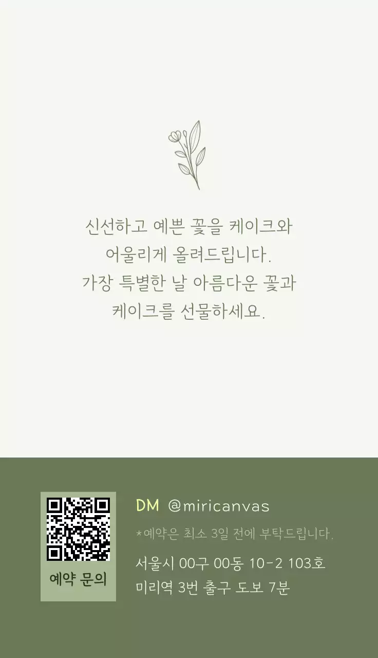 카키 빈티지 케이크 광고