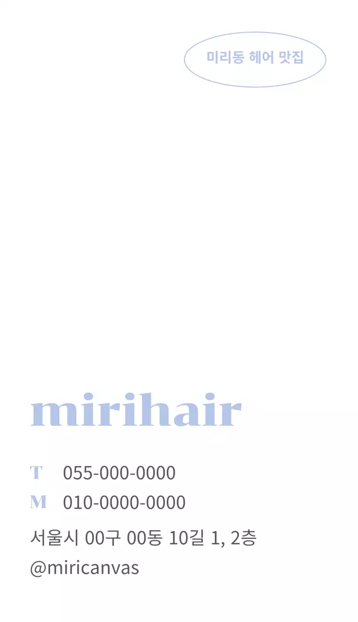 연보라 미니멀 명함 광고