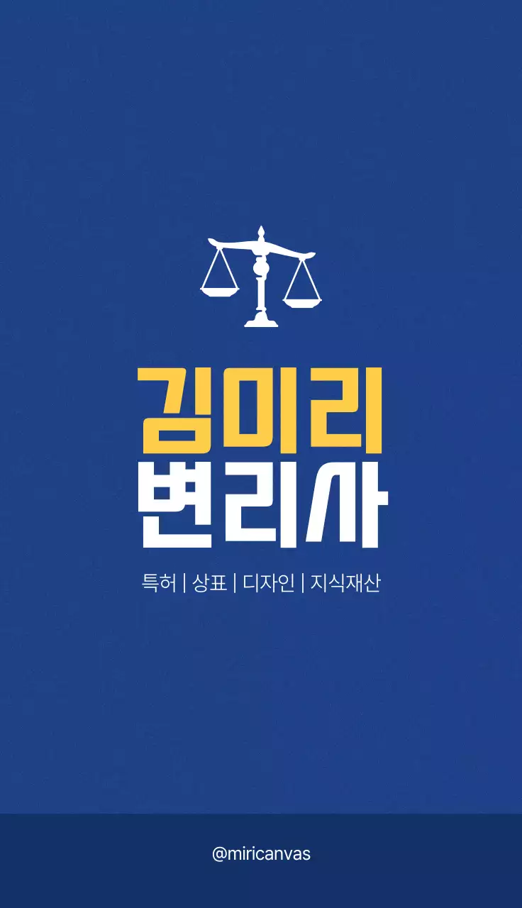 파랑 깔끔 법률 상담 광고