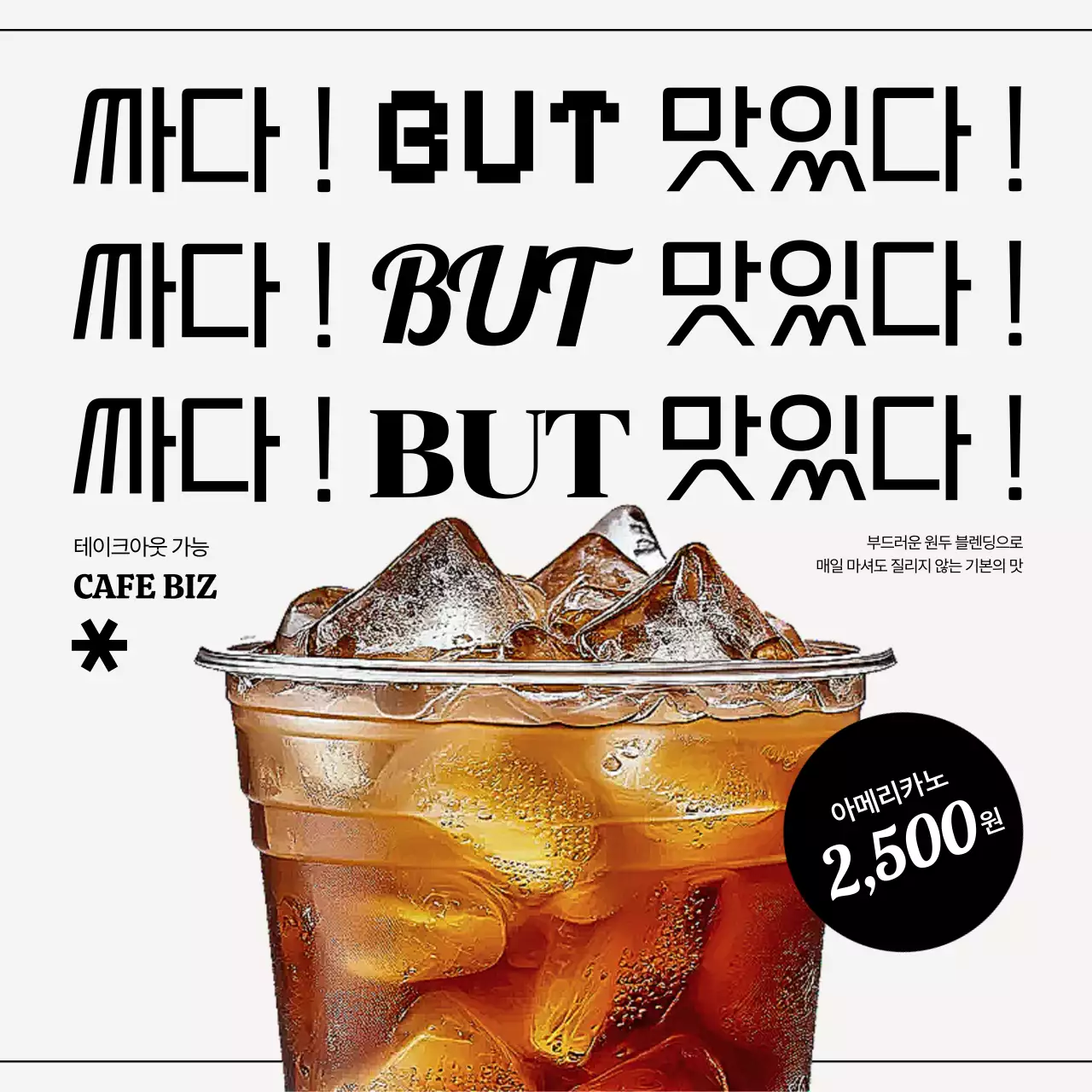 갈색 심플 커피 광고