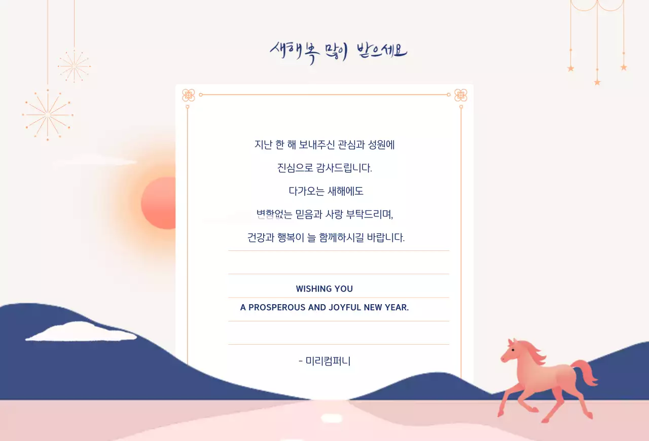 베이지 미니멀 새해 인사