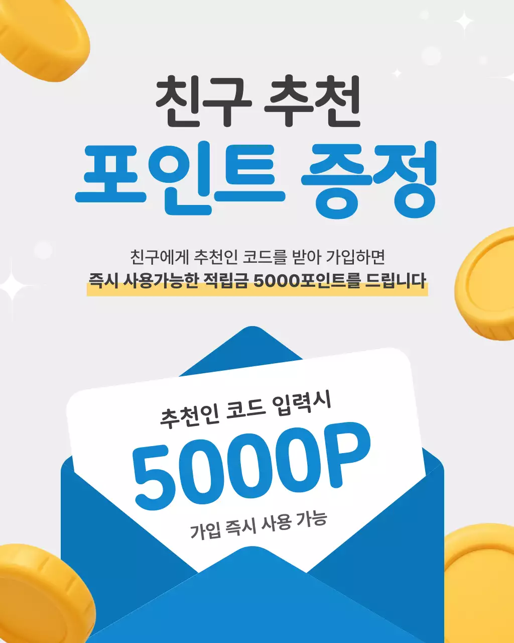 파랑 모던 이벤트 안내