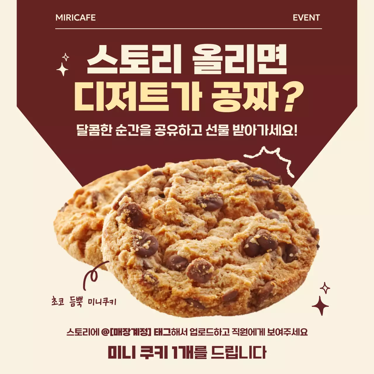 갈색 모던 이벤트 안내