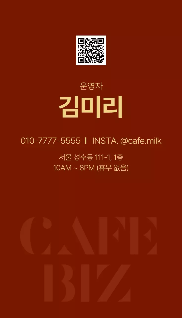 갈색 모던 카페 로고