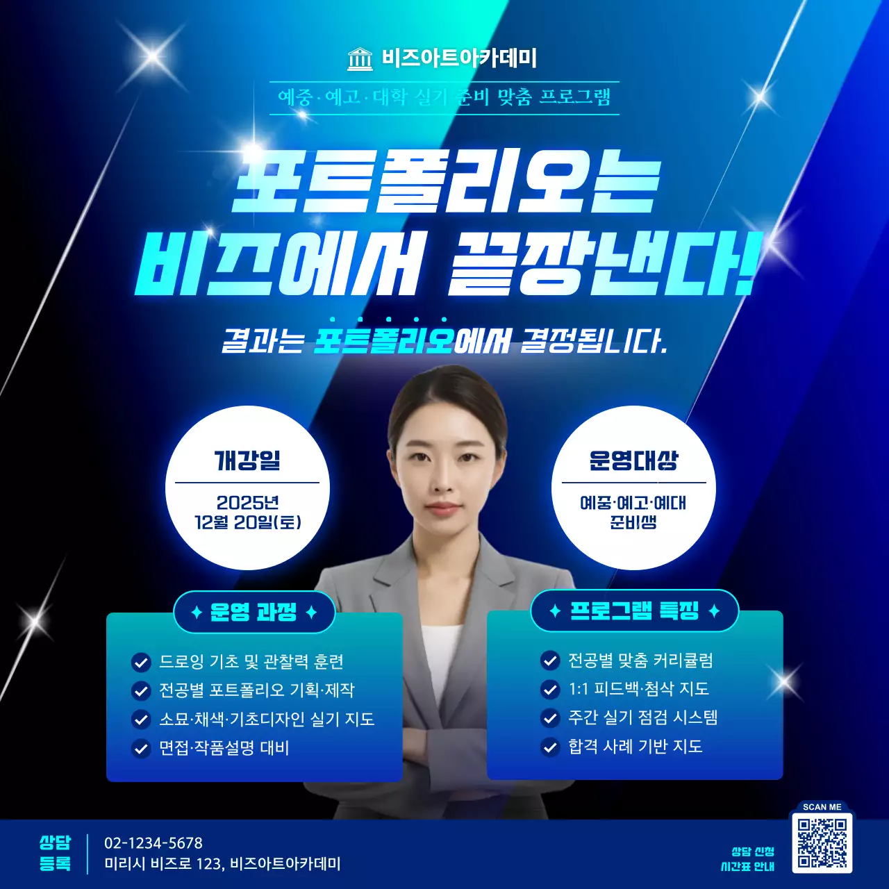 파랑 모던 교육생 모집 안내