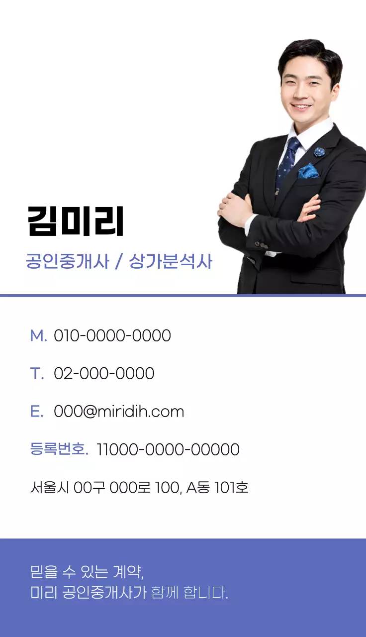 파랑 깔끔 부동산 명함