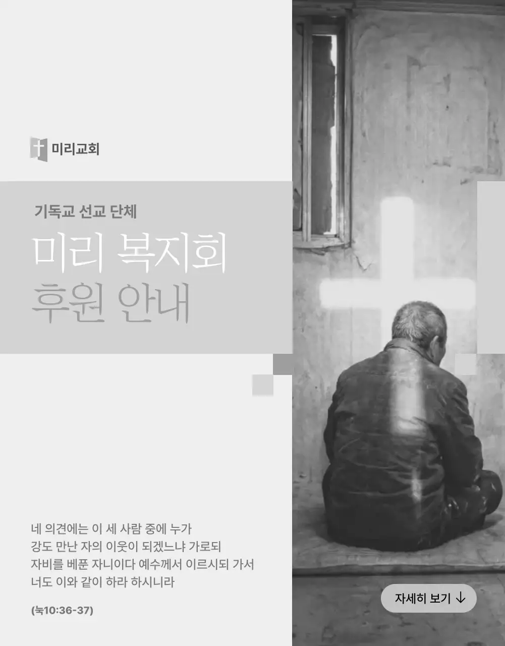 흑백 심플 후원 안내 홍보