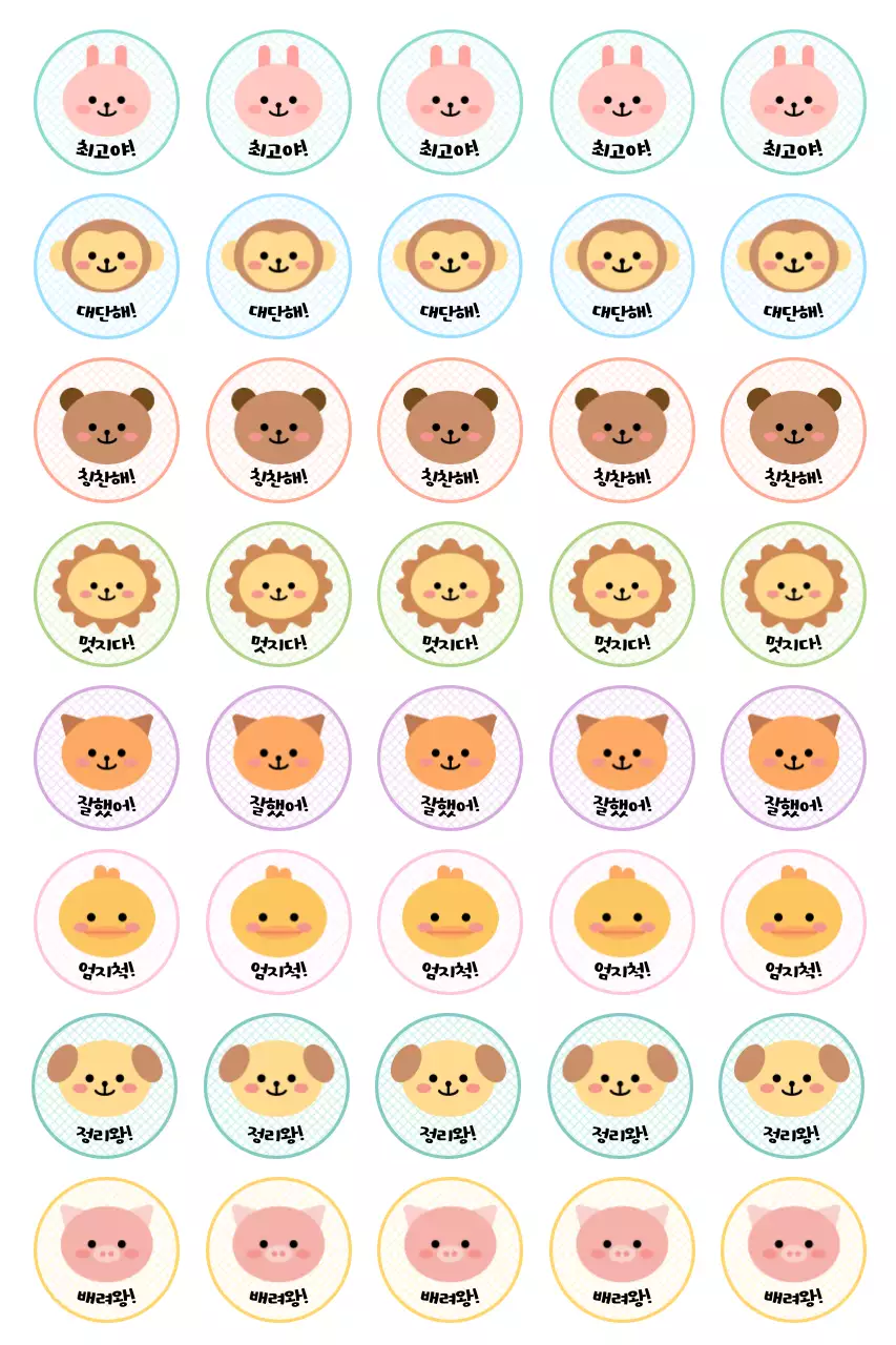 연보라 아기자기한 스티커 문구