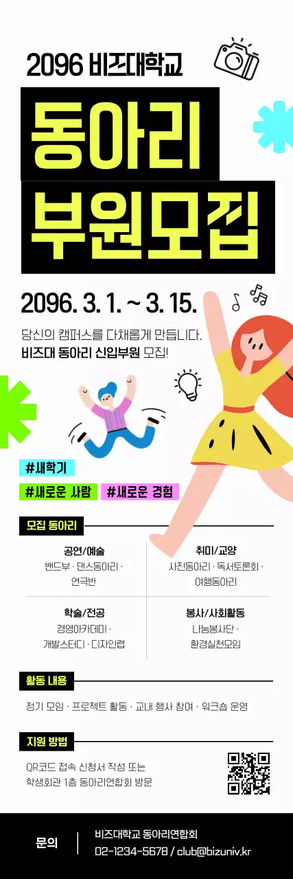 하늘색 팝 동아리 모집