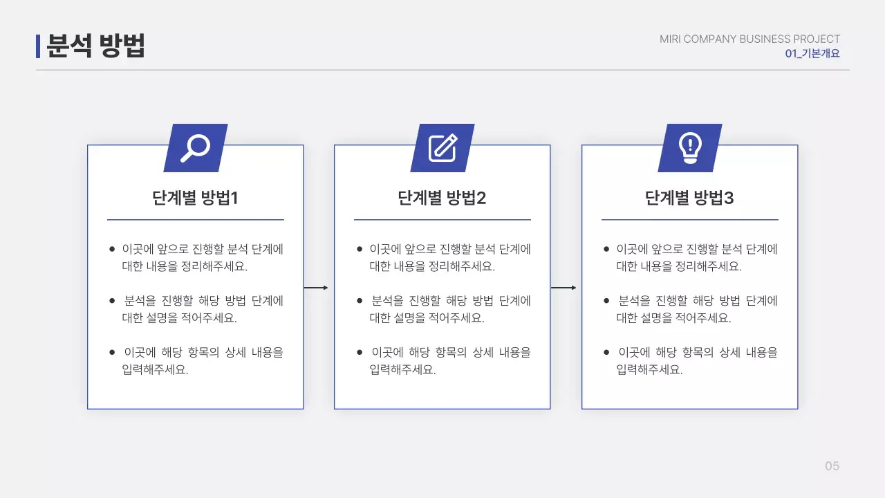 파랑 심플 보고서 정보 전달