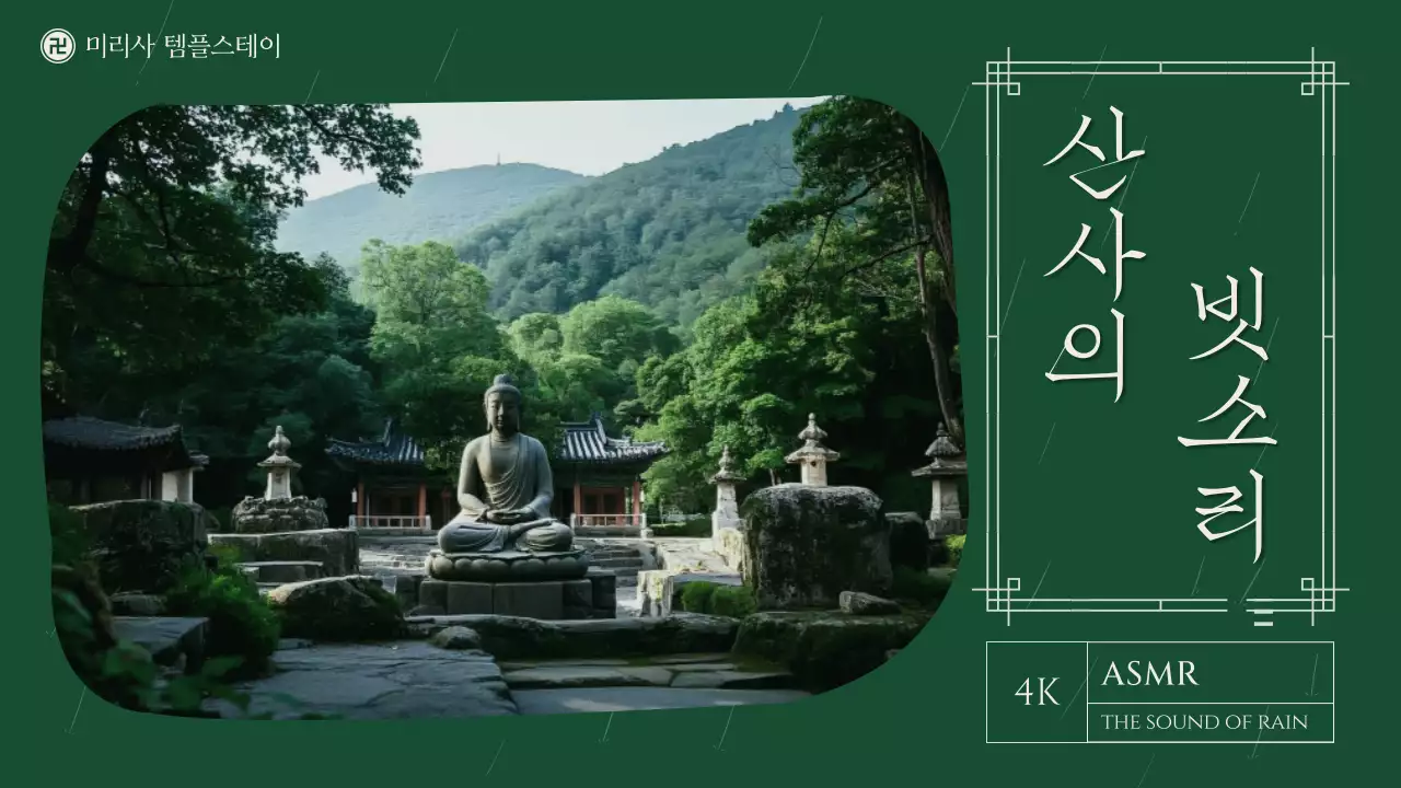 카키 전통 명상 광고